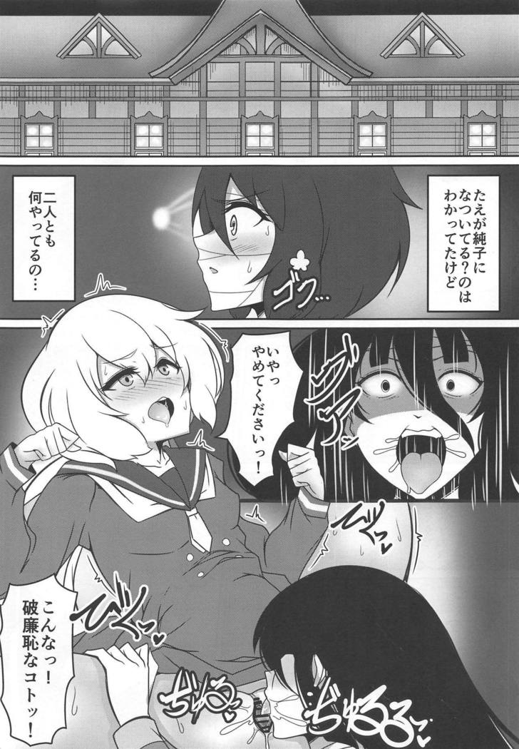 ゾンビどうしではれんちです