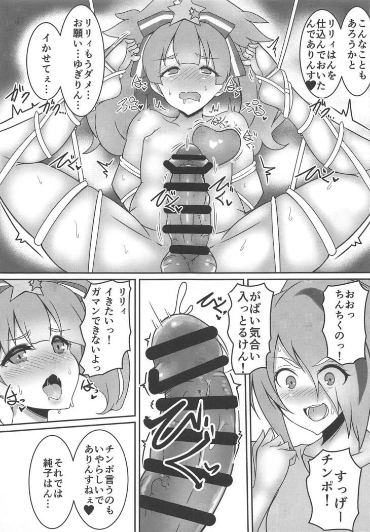 ゾンビどうしではれんちです