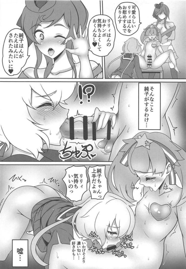 ゾンビどうしではれんちです