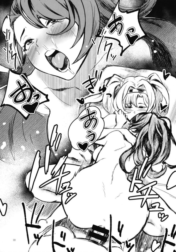 ヤクート人の聖だから四方内