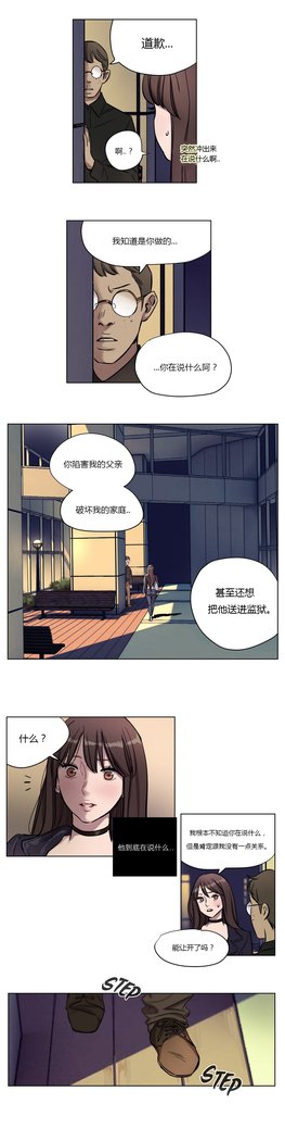 贖罪キャンプCh.0-46