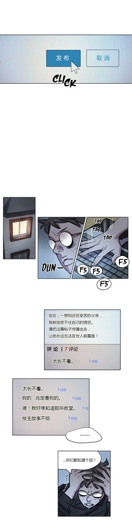 贖罪キャンプCh.0-46