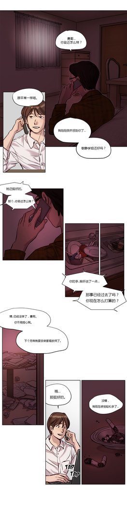 贖罪キャンプCh.0-46