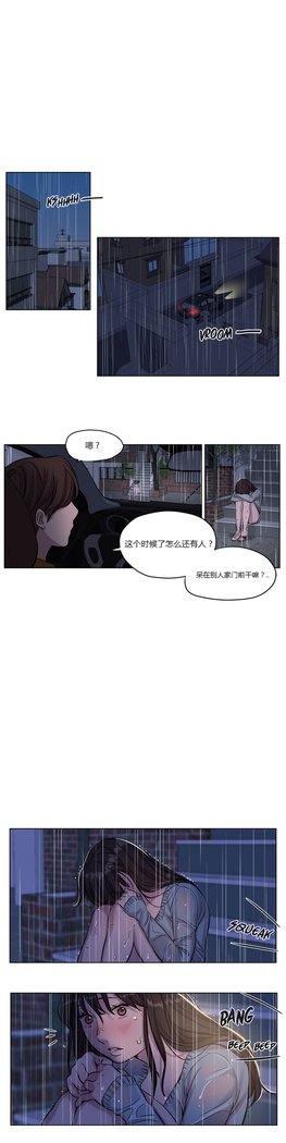 贖罪キャンプCh.0-46