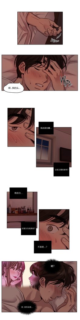 贖罪キャンプCh.0-46