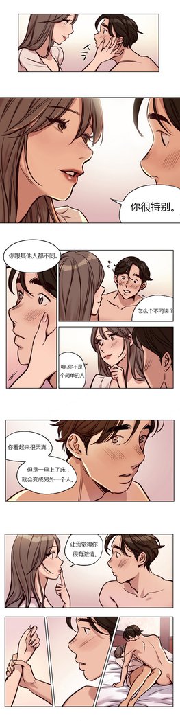 贖罪キャンプCh.0-46