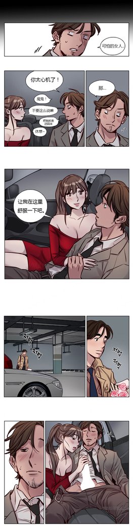 贖罪キャンプCh.0-46