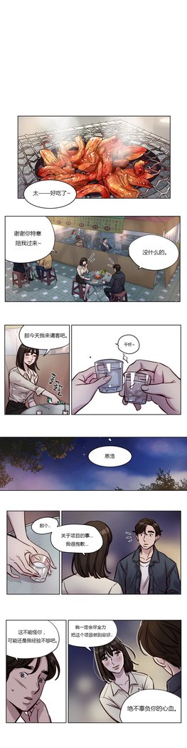 贖罪キャンプCh.0-46