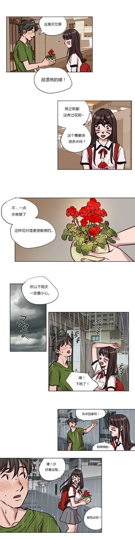 贖罪キャンプCh.0-46