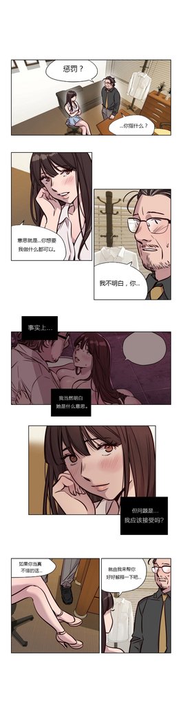 贖罪キャンプCh.0-46