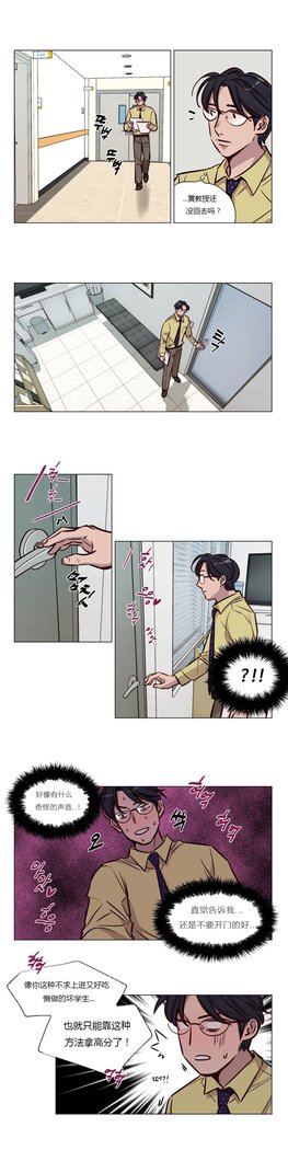 贖罪キャンプCh.0-46