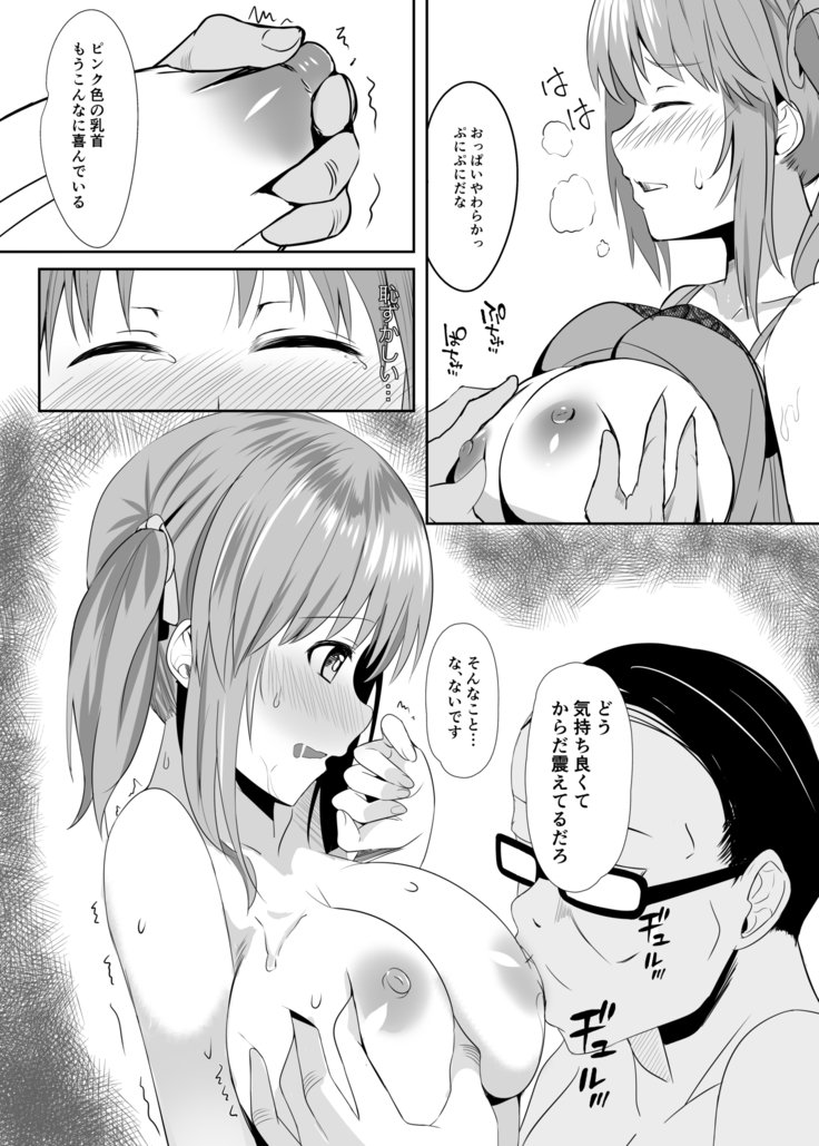 あいりの大学聖学