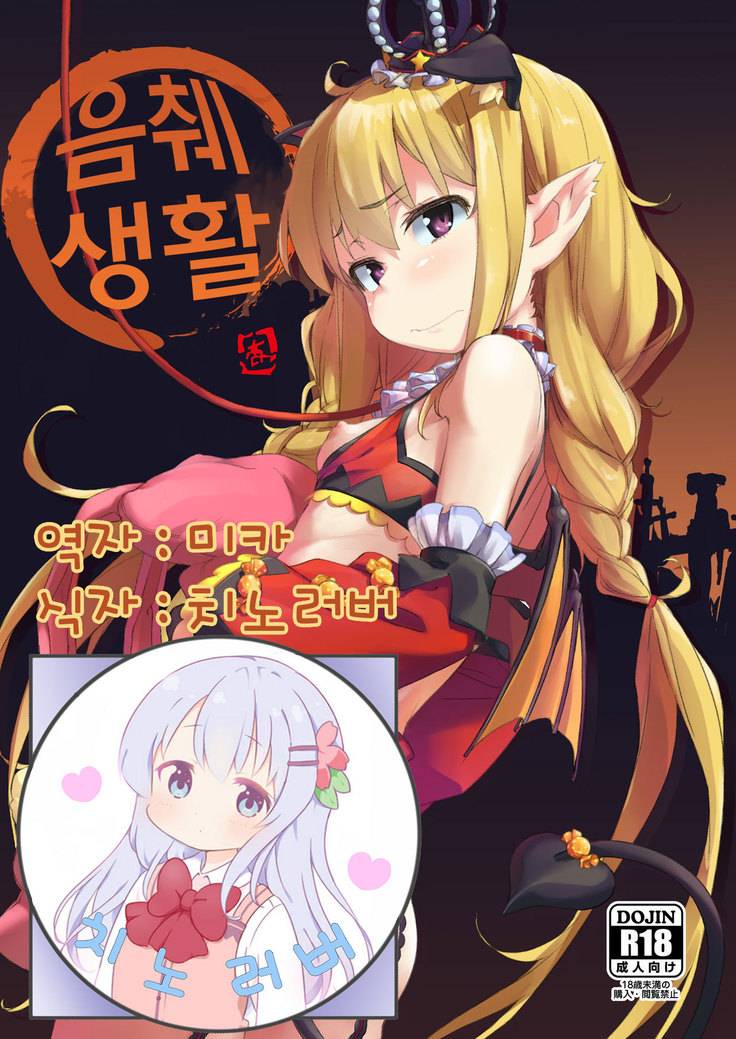 淫贅生活 淫贅生活