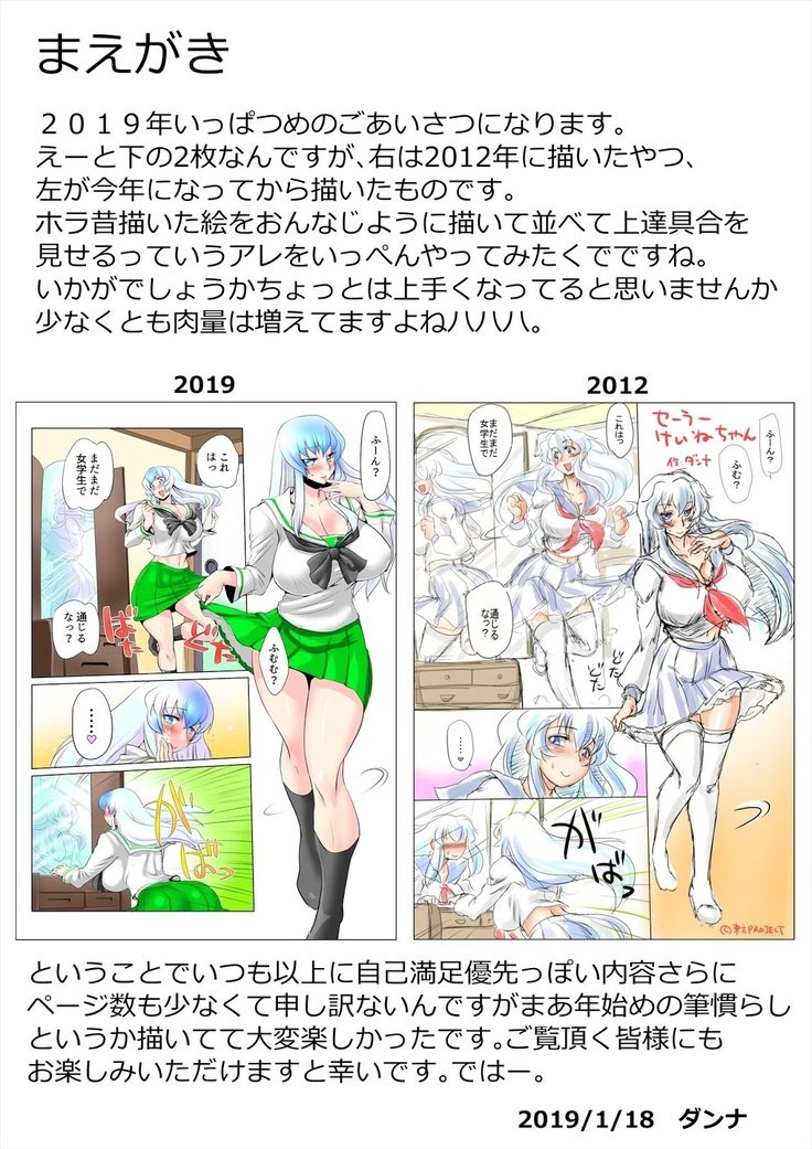 東方Pragmatizer28ハチャケケイネさん