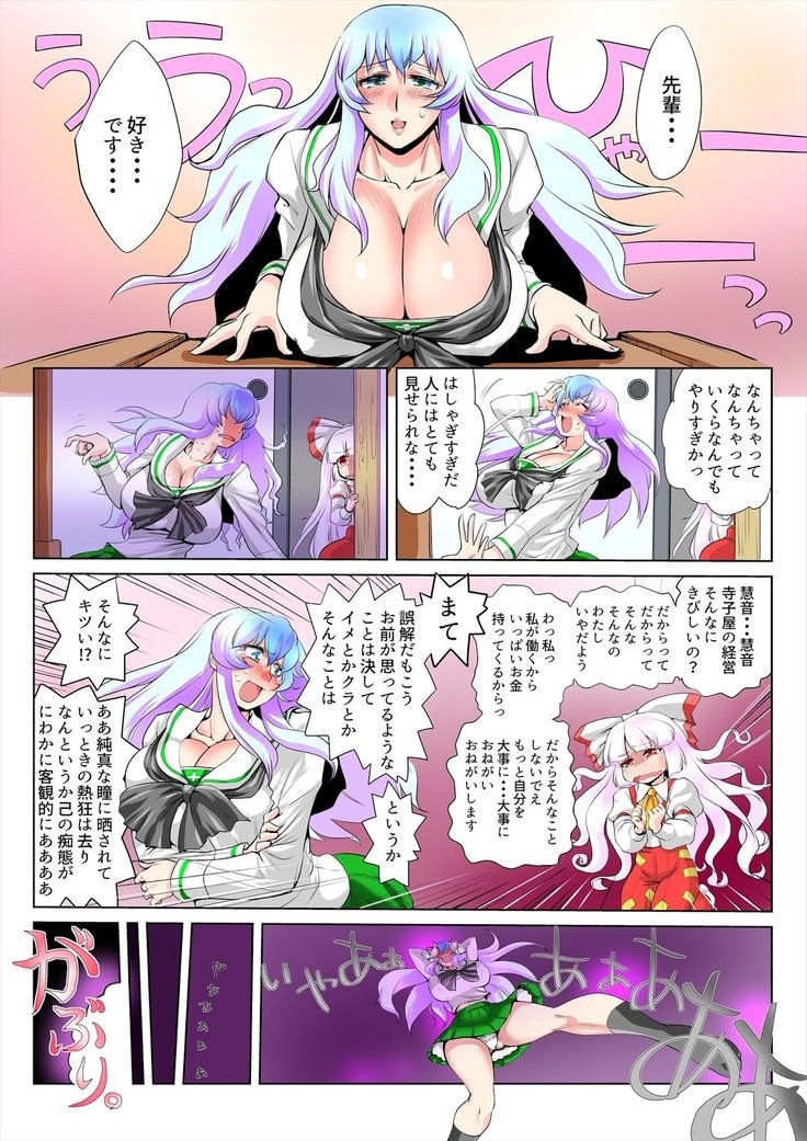 東方Pragmatizer28ハチャケケイネさん