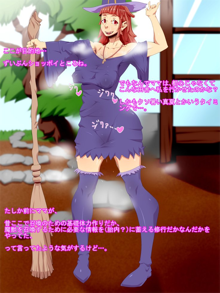 ブラットウィッチ＆lt; 3召喚獣の出産練習