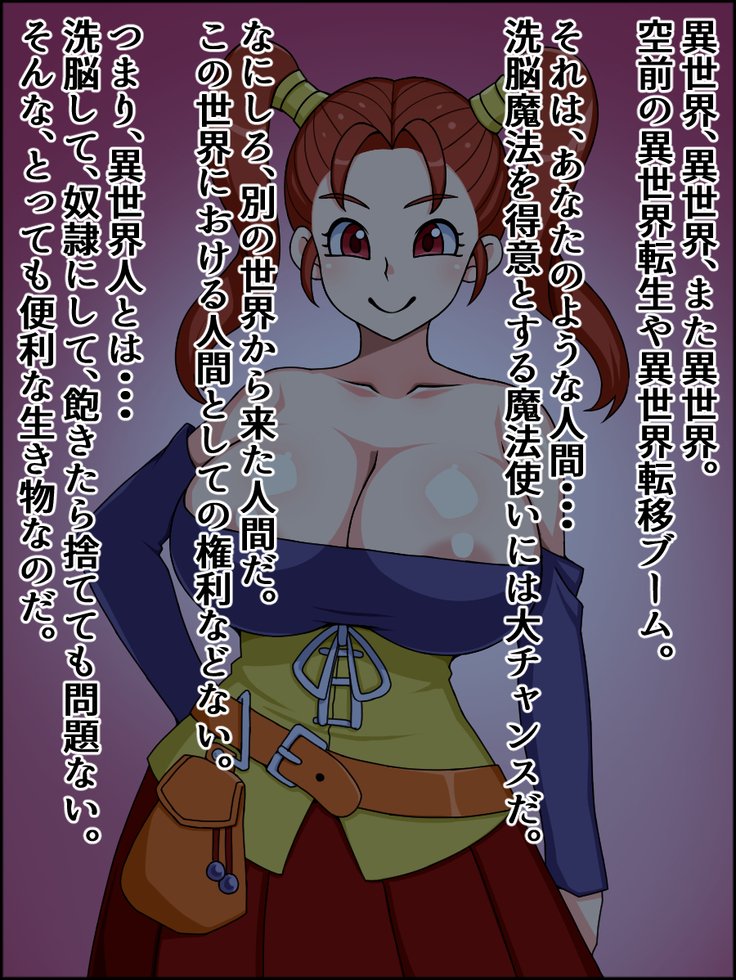 春夏千能！バカメスヒロイン！ 〜マホウツアイのジェウカちゃん〜