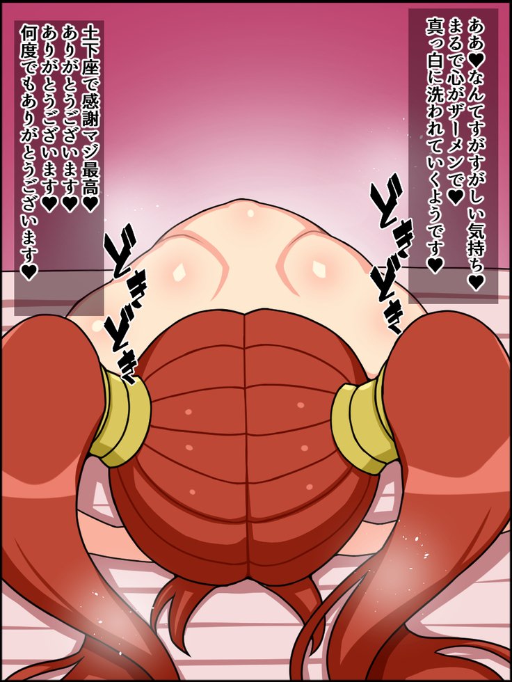 春夏千能！バカメスヒロイン！ 〜マホウツアイのジェウカちゃん〜