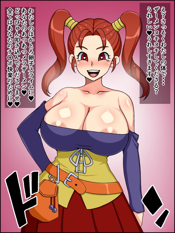 春夏千能！バカメスヒロイン！ 〜マホウツアイのジェウカちゃん〜