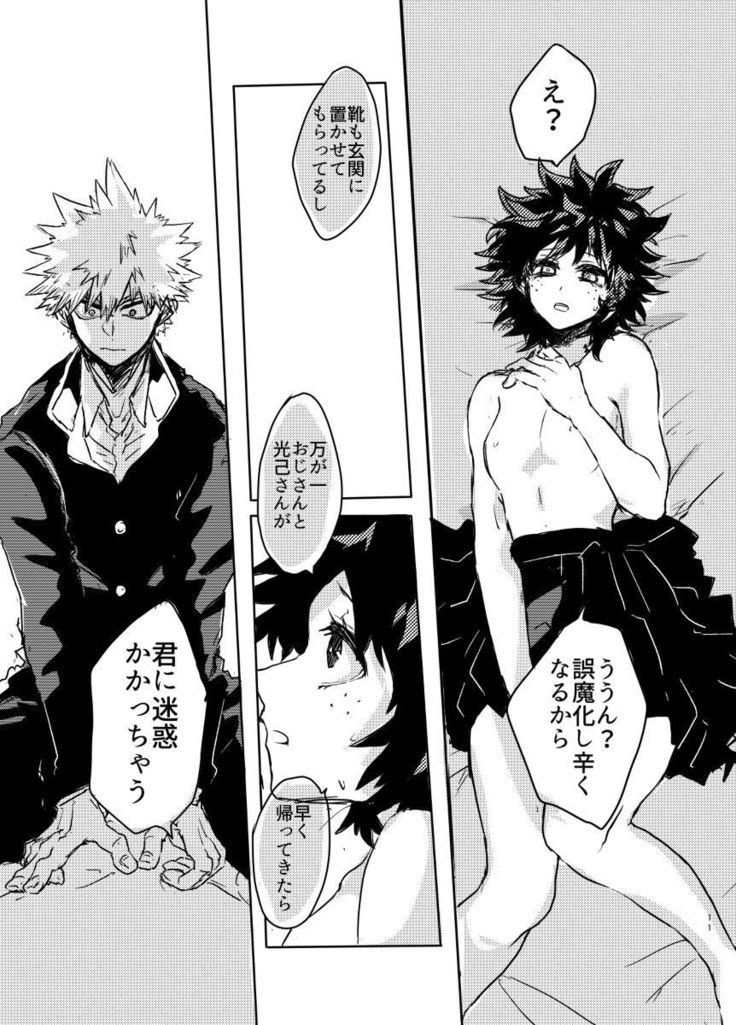 ]やがたかなでれんそきょくサンプル