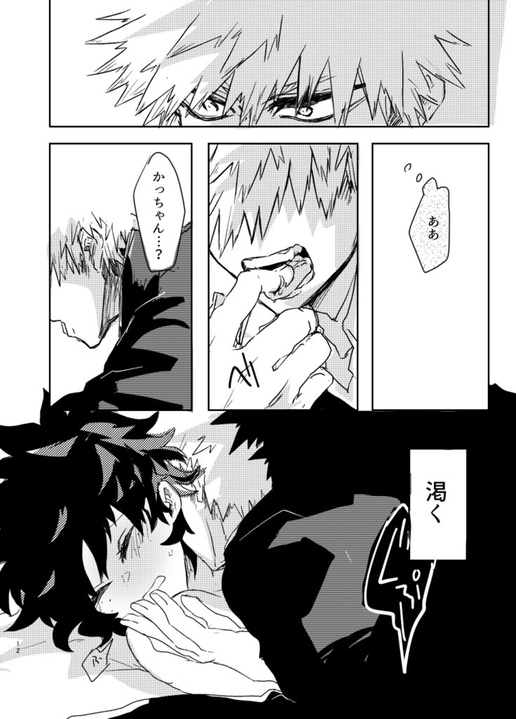 ]やがたかなでれんそきょくサンプル