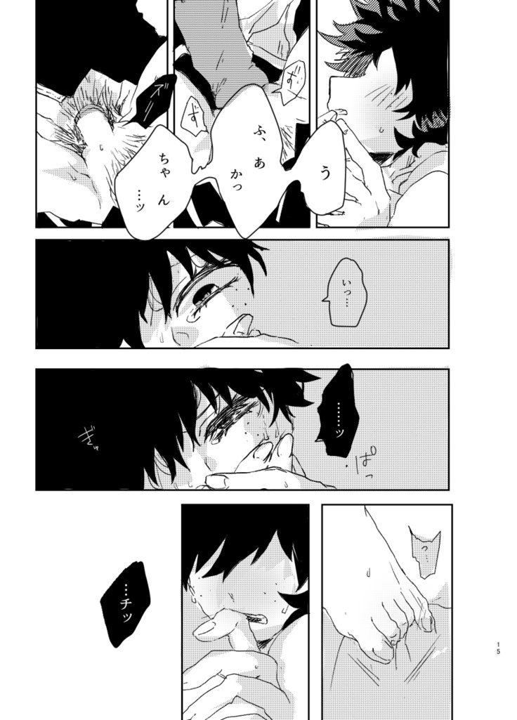 ]やがたかなでれんそきょくサンプル