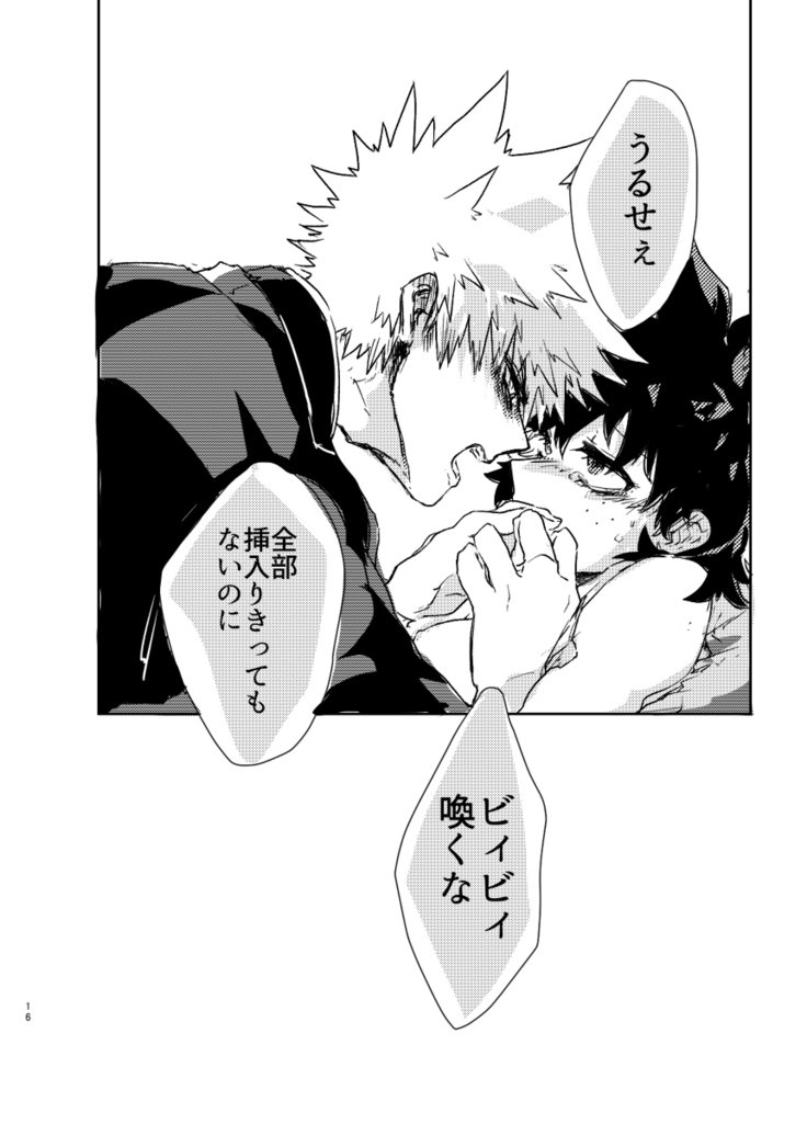 ]やがたかなでれんそきょくサンプル
