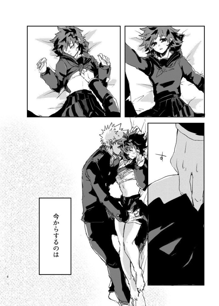 ]やがたかなでれんそきょくサンプル