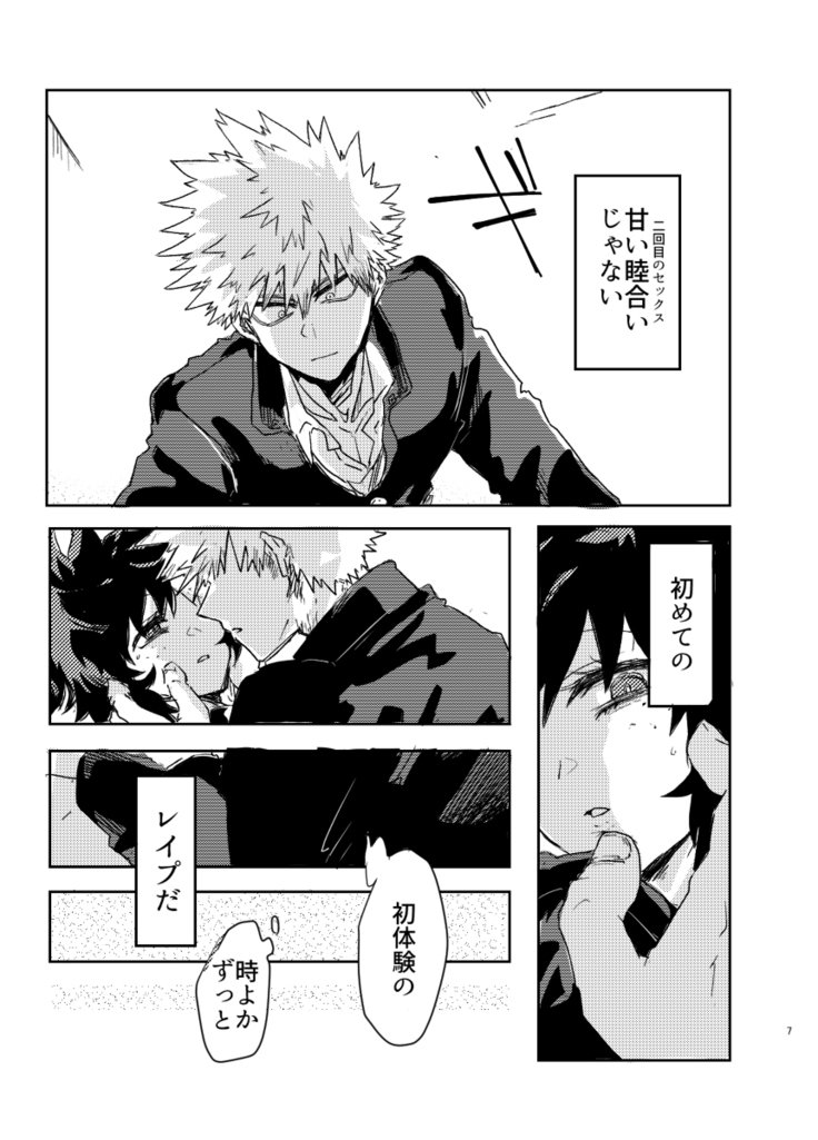 ]やがたかなでれんそきょくサンプル