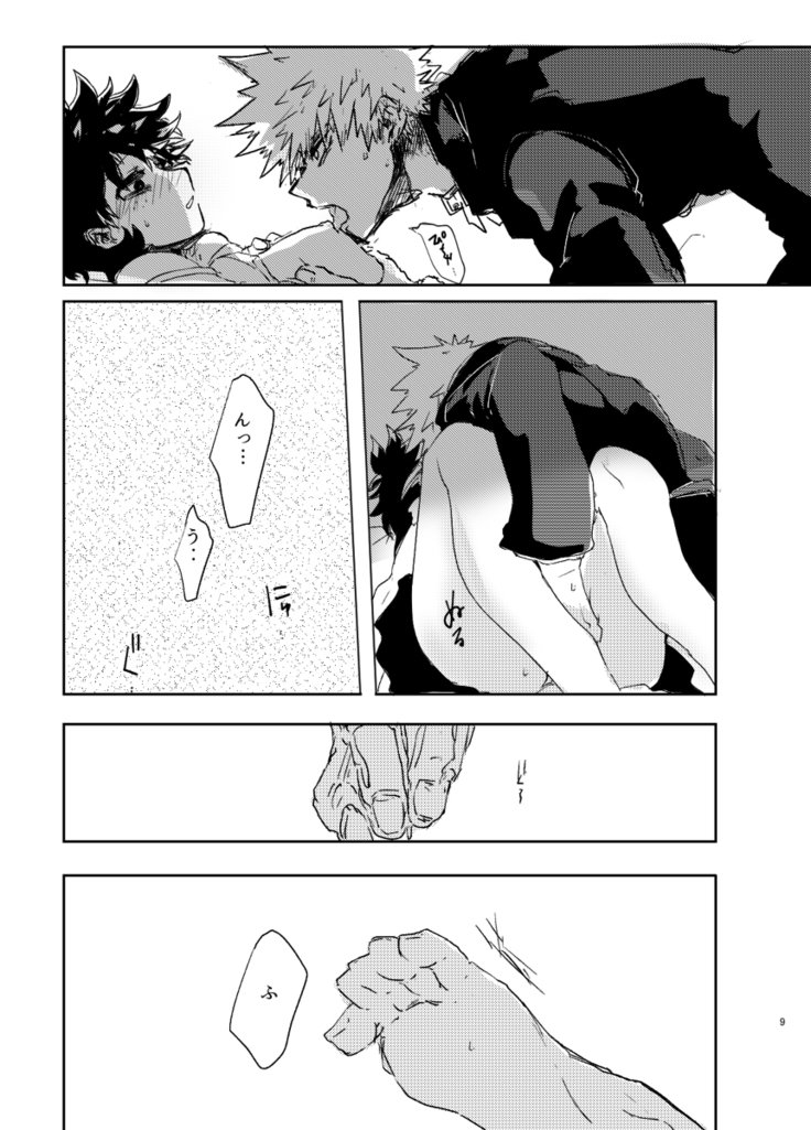]やがたかなでれんそきょくサンプル