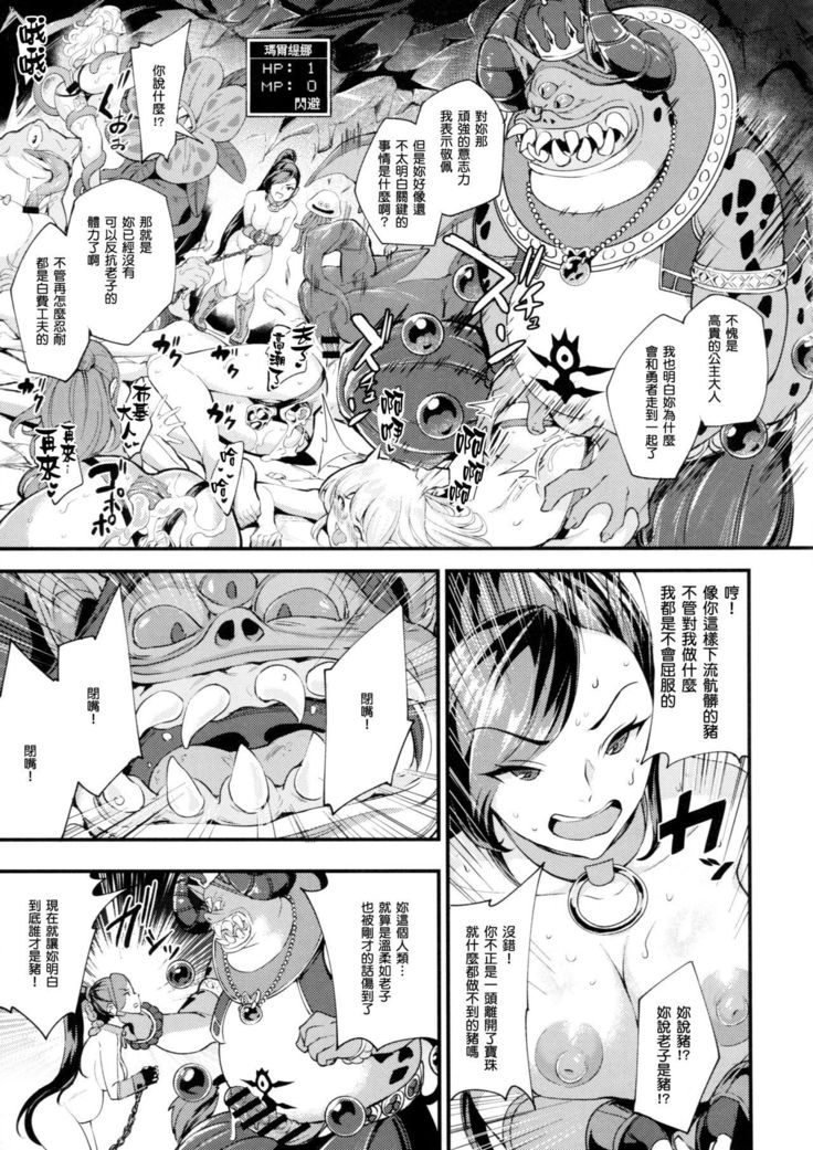 マルティナが妖魔王のケツアナニクベンキニオチル製