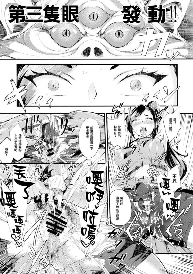 マルティナが妖魔王のケツアナニクベンキニオチル製