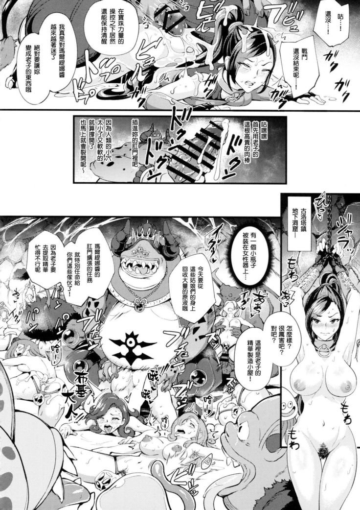 マルティナが妖魔王のケツアナニクベンキニオチル製