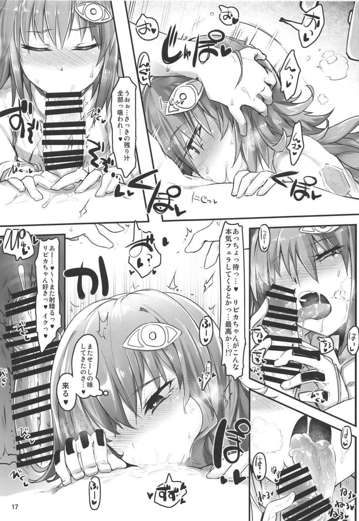 リピカちゃんがカワイスギテケンセンなドライブがデカナイケンニツイテ