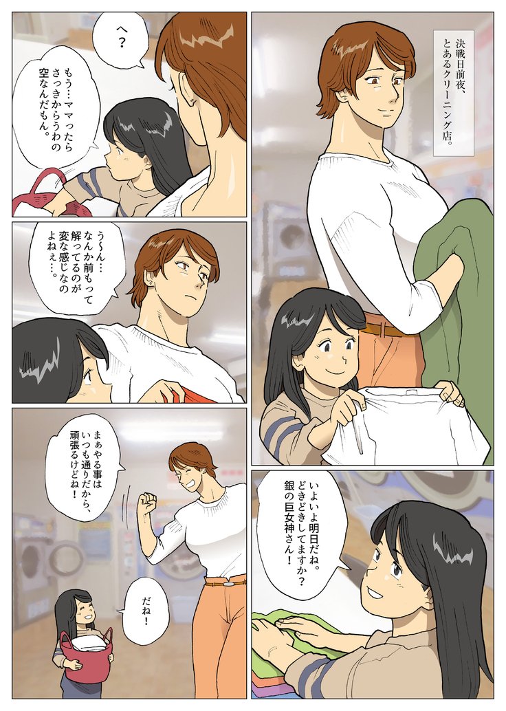 シルバージャイアンテス