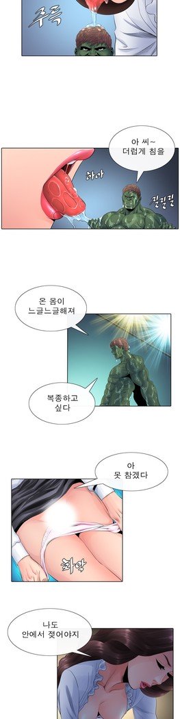 ガールズテンプテーションCh.1-14