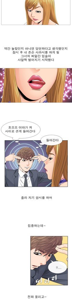 ガールズテンプテーションCh.1-14