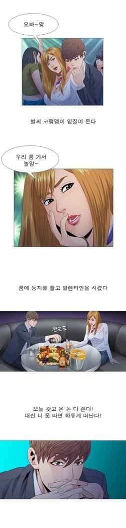 ガールズテンプテーションCh.1-14