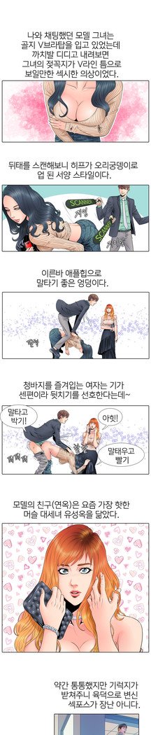 ガールズテンプテーションCh.1-14