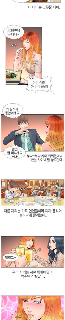 ガールズテンプテーションCh.1-14