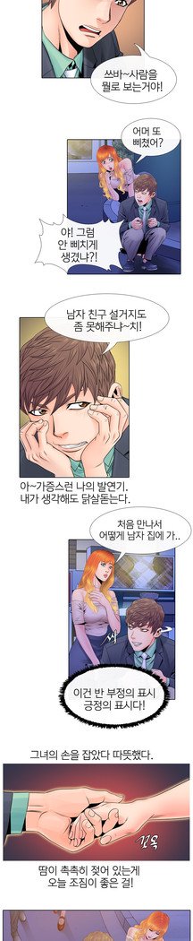 ガールズテンプテーションCh.1-14