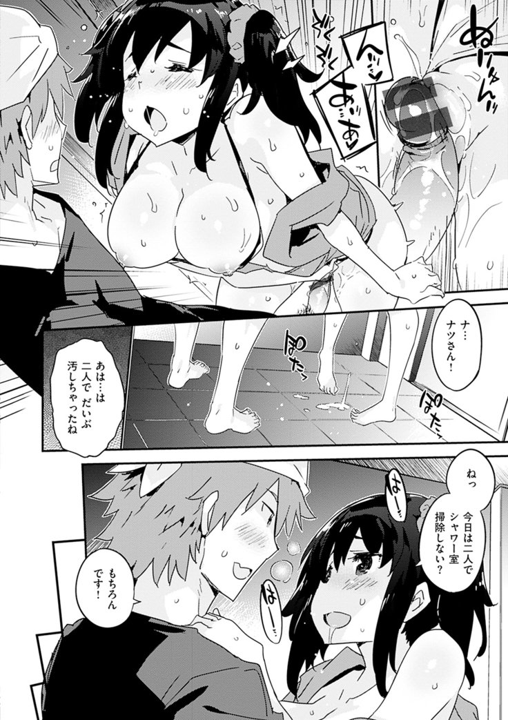 とののことろける-とろける女の子