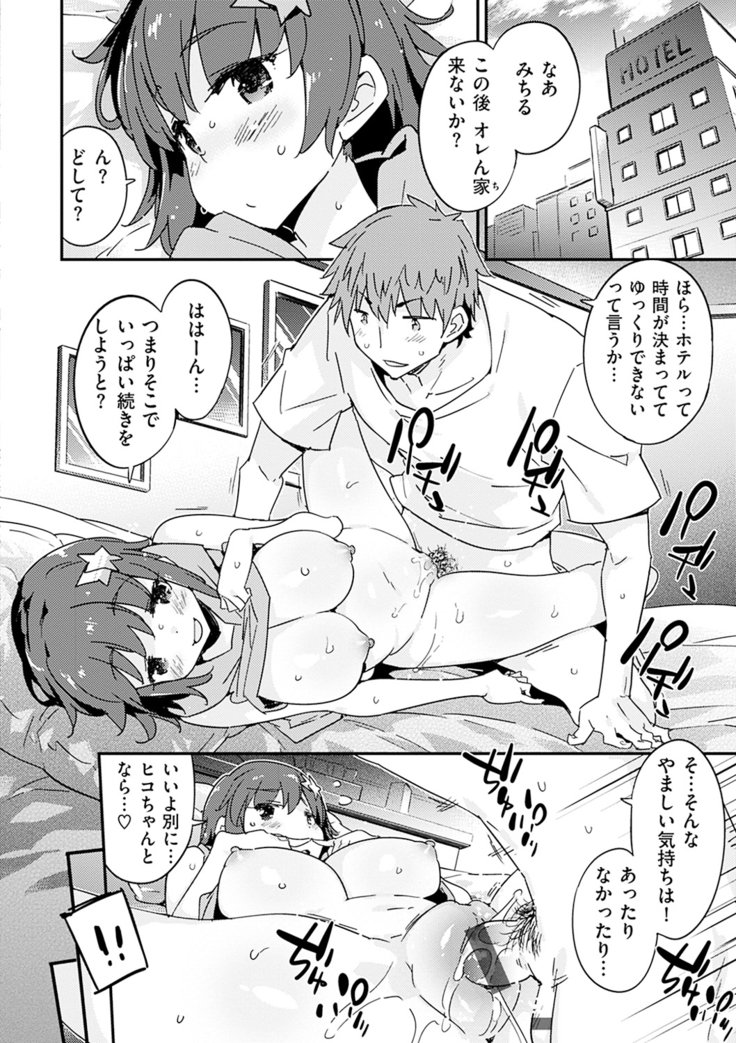 とののことろける-とろける女の子