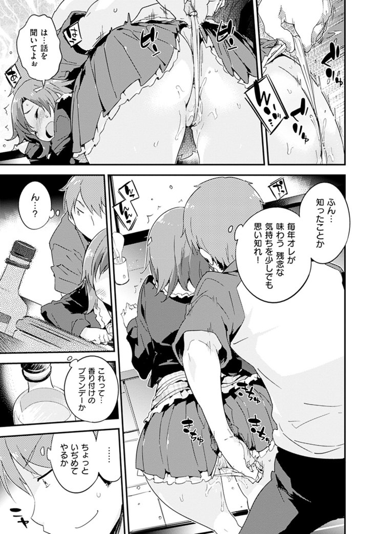 とののことろける-とろける女の子