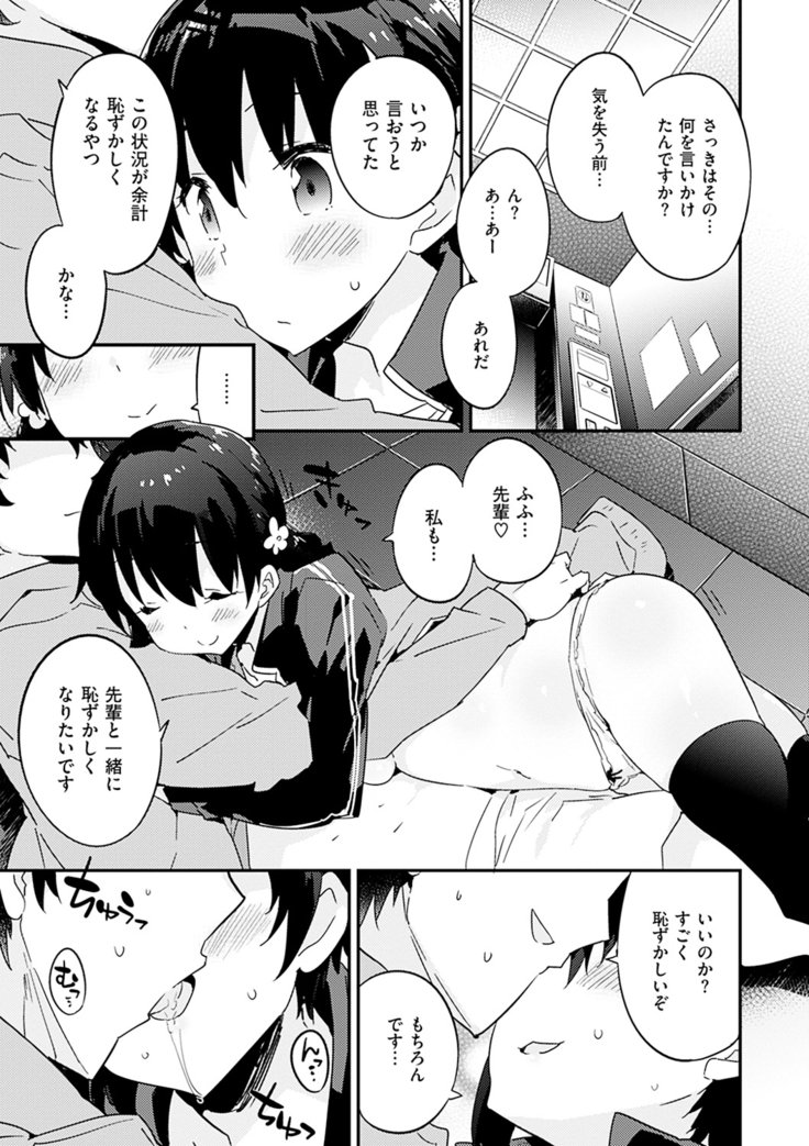 とののことろける-とろける女の子