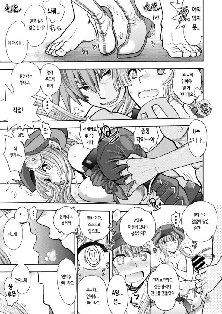 ランス10-決戦-第002章