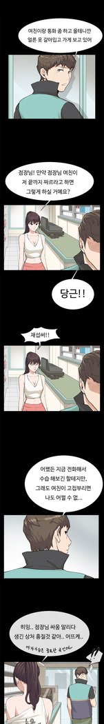 コンビニCh.1-25