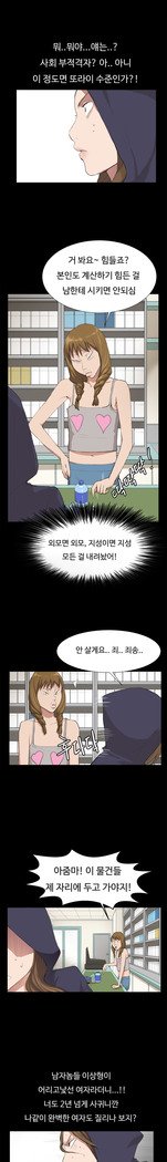 コンビニCh.1-25