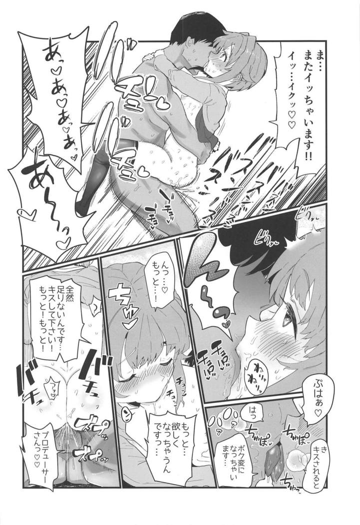 もっと！もっと！幸子