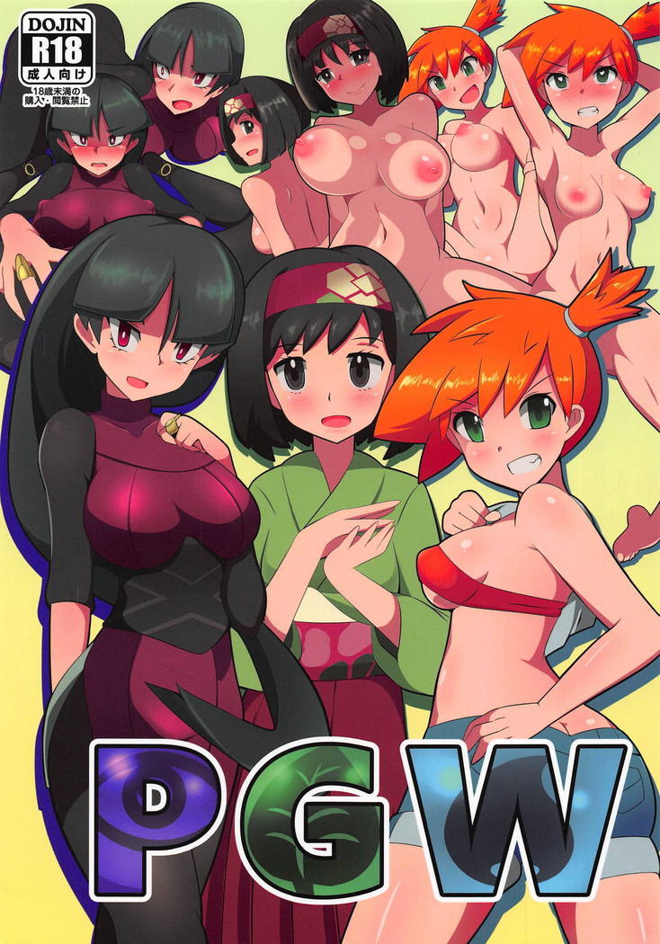 PGW PGW